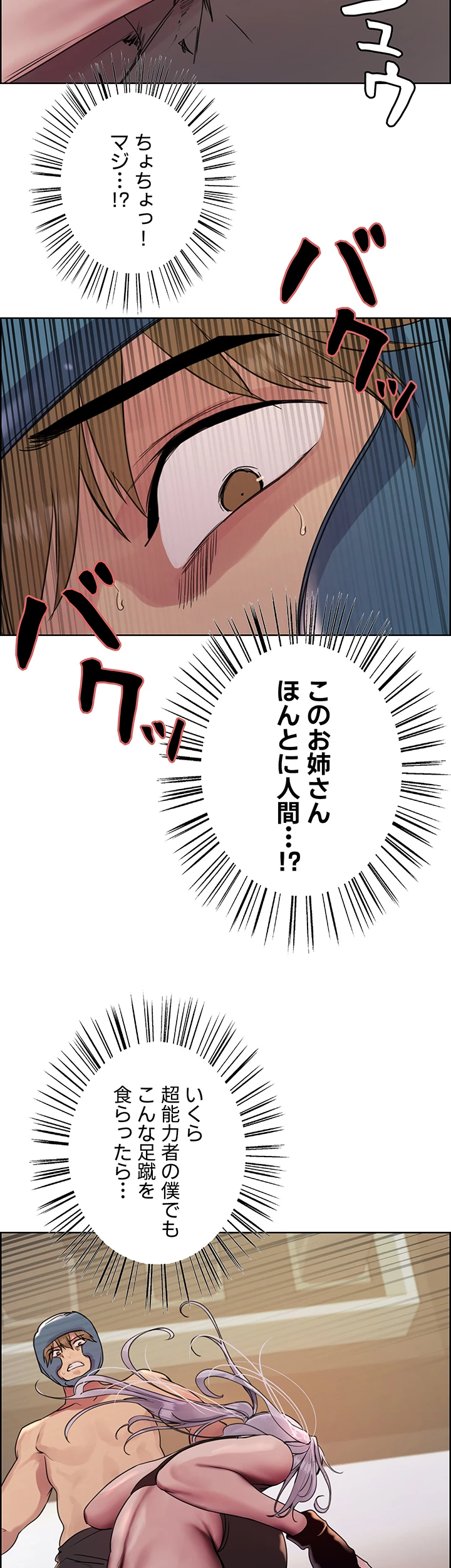 セクストップウォッチ - Page 16